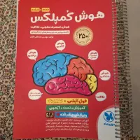مجموعه کتابهای تیزهوشان ششم به هفتم جهانشهر