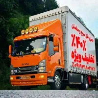 باربری/اثاث کشی/حمل باراثاث منزل/بسته بندی حرفه ای