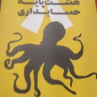 کتاب آموزشی