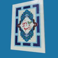 چاپ کتاب دعا و قرآن وقف نامه