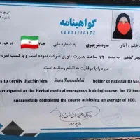 کارت ایثارگری/معافیت قانونی/ کارت آمایش/ سند ملکی