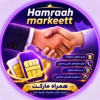 بالاترین خریدار سیمکارت