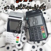 نماینده برتر psp کارتخوان قم /چکی/ اتباع