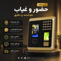 دستگاه حضور و غیاب UF100 + نرم افزار حقوق و دستمزد