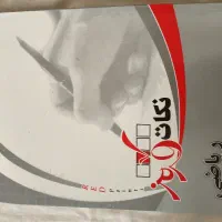 کتاب تست