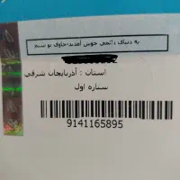 سیم‌کارت کد ۱۱۶ قدیمی و با اصالت  ۰۹۱۴.۱۱۶.۵۸۹۵