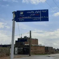 زمین-مسکونی-وزیراباد