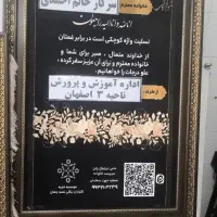 تابلو فرش برای مراسم ترحیم
