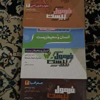 کتاب های کمک آموزشی فرمول ۲۰