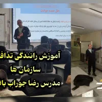 آموزش رانندگی حرفه ای مبتدی تا پیشرفته