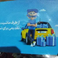 کارت تخفیفی ازکی