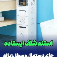 نظافت منزل نظم دهنده مدل ایستاده شلف کنجی طبقه