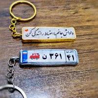 پلاک ماشین و موتور