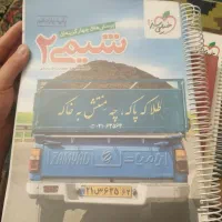 کتاب تست شیمی دو خیلی سبز