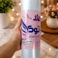 پلاستیک فریزر رولی یک کیلویی