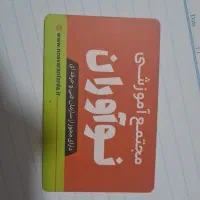 آموزشگاه حسابداری کامپیوتر موبایل نسخه خوانی
