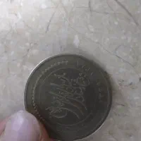 سکه قدیمی