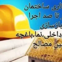 ساخت و طراحی کلبه سوئیسی جوشکاری و تاسیسات ساختمان