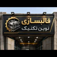 اپراتور cnc فرز وتراشکار جهت کار با تراش تبریز