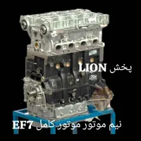 موتور کامل ، نیم موتور ، سرسیلندر ، بلوک