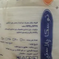یکبارمصرف