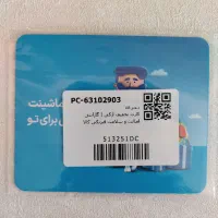 کارت کد تخفیف بیمه ازکی