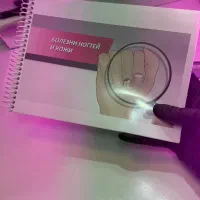 جزوه شناخت بیماری ناخن