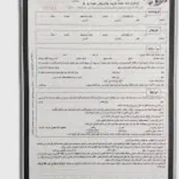 مشاوره برای ملک