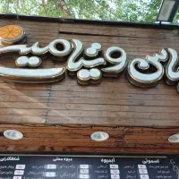 آبمیوه بستنی،کارگر ساده