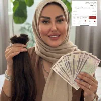 خریدار موهای طبیعی به بالاترین قیمت استان