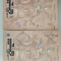 کتاب شیمی یازدهم(دوم دبیرستان) مبتکران دو جلدی نو