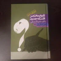 کتاب|کتاب و مجله آموزشی|اردبیل, |دیوار