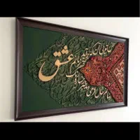 تابلو فرش دستباف مدرن کالیگرافی