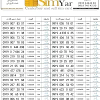 0919-219-53-70|سیم‌کارت|تهران, صادقیه|دیوار