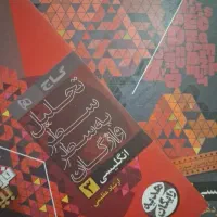 فرمول بیست زبان انگلیسی ۳