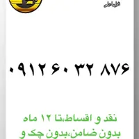 سیم کارت ۰۹۱۲ اقساط
