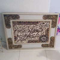 تابلو فرش ماشینی  و ان یکاد