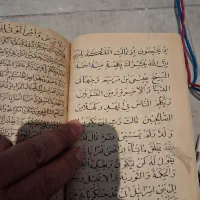 قرآن خطی قدیمی