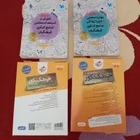 کتاب آموزشی