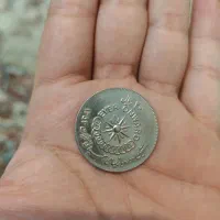 دو سکه نایاب مناسبتی