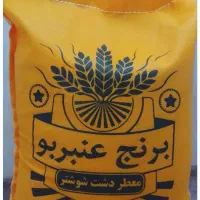فروش برنج عنبربو ممتاز از دشت شوشتر +قیمت1890