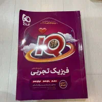 فیزیک جامع آی کیو IQ