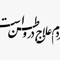 شابلون شهید امام خامنه‌ای و سفارشی جنگ رمضان