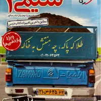 خیلی سبز شیمی یازدهم
