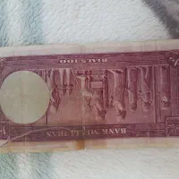 اسکناس قدیمی