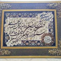 تابلو فرش