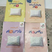 ۴ عدد کتاب کمک آموزشی  برای پایه نهم  نو و کارکرده