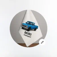 راننده وانت برای همکاری درباربری شورآبادنیازمندیم