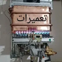 تعمیرات تخصصی آبگرمکن دیواری بوتان در شبستر
