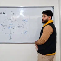 تدریس ریاضیات متوسطه اول ومتوسطه دوم در کرج